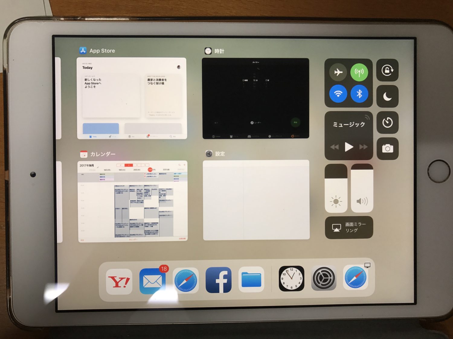 「iOS 11」はiPadを劇的にパワーアップさせるというので、早速やってみました
